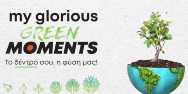 BAT Hellas: Νέα περιβαλλοντική ενέργεια “my glorious green moments”