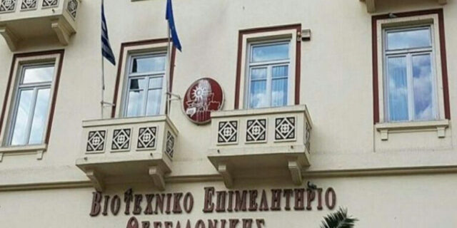 ΒΕΘ: 6 στις 10 βιοτεχνίες της Θεσσαλονίκης δεν έχουν διάδοχη κατάσταση - Οι δυσκολίες για τη μεταβίβαση