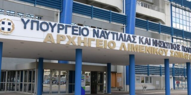 Νέο ψηφιακό εργαλείο ''e-kne'' για την αντιμετώπιση των αναγκών της ναυτικής εκπαίδευσης