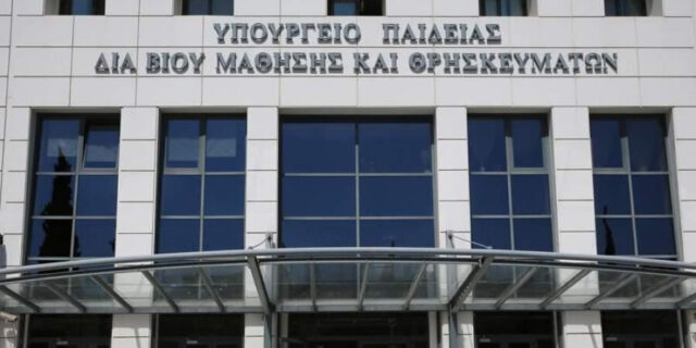 Πανελλαδικές: Ανακοινώθηκε ο αριθμός εισακτέων στην τριτοβάθμια εκπαίδευση για το 2025