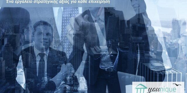 Η αξιολόγηση προσωπικού: Ο κρυφός θησαυρός για την επιχείρησή σας