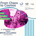 Το Διεθνές Ετήσιο Συνέδριο των Major Cities of Europe τον Νοέμβριο στη Λάρισα