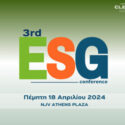 ​Στις 18 Απριλίου το 3rd ESG Conference από την CLEON