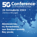 Στις 26 Σεπτεμβρίου το 5G Conference SΕ Europe 2023