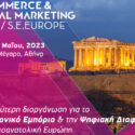Ανακοινώθηκε η θεματολογία των συνεδρίων της ECDM Expo SE Europe 2023