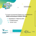 Junior Achievement Greece: Οι μαθητικές «start up» του 2023 σε Αθήνα και Θεσσαλονίκη