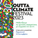 Πρεμιέρα του "Outta Climate Festival" στον Άγ. Δημήτριο στις 22 Σεπτεμβρίου