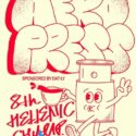Το Πανελλήνιο Πρωτάθλημα AeroPress επιστρέφει για 8η χρονιά στις 28 Σεπτεμβρίου