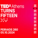 To TEDxAthens γίνεται 15 και το γιορτάζει με ένα υπέροχο πάρτι γενεθλίων ​στις 5 Οκτωβρίου​