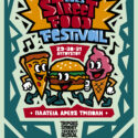 Έρχεται το «Tripolis Street Food Festival» στις 29 - 31 Αυγούστου 2025 στην Πλατεία Άρεως της Τρίπολης