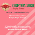 Christmas Spirit Expo 2022: Στις 16-24 & 27-29 Δεκεμβρίου 2022 στο Σύνταγμα