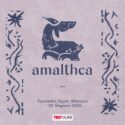 Το TEDxAUEB επιστρέφει για δέκατη τρίτη χρονιά στις 29 Μαρτίου, με θέμα: “AMALTHEA”