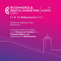 Στις 11 & 12 Φεβρουαρίου 2023 η eCommerce & Digital Marketing Expo NORTH στη Θεσσαλονίκη