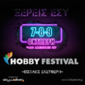 Από τις 7 έως τις 9 Οκτωβρίου στο Παλιό Αμαξοστάσιο του ΟΣΥ το Hobby Festival 2022​