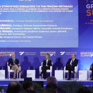 2ο Growthfund Summit: Η Ελλάδα προσαρμόζεται στις παγκόσμιες επενδυτικές τάσεις