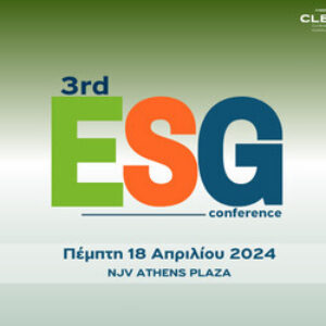 ​Στις 18 Απριλίου το 3rd ESG Conference από την CLEON