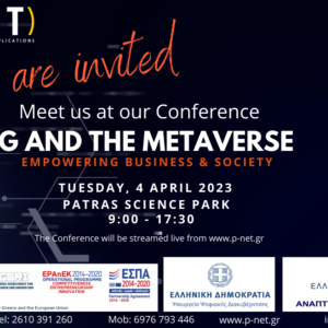 π-ΝΕΤ: Συνέδριο 5G and the Metaverse – 4 Απριλίου 2023, Επιστημονικό Πάρκο Πατρών
