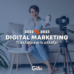 2022 vs. 2023: Τι άλλαξε και τι αλλάζει στο Digital Marketing