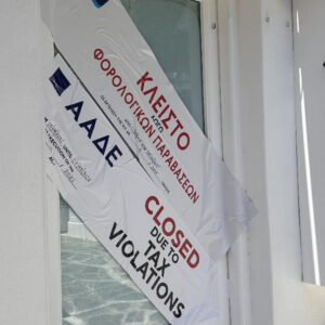 Σαρωτικούς ελέγχους διενεργεί η ΑΑΔΕ στο πλαίσιο της επιχείρησης Θέρος - Λουκέτα σε όλο το Αιγαίο