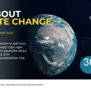 Δωρεάν ESG webinar για την κλιματική αλλαγή από την Opennous