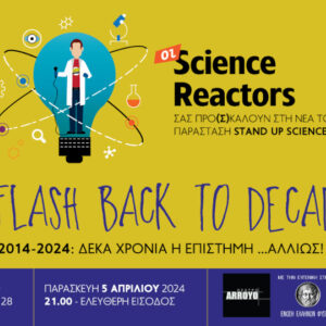 Οι Science Reactors επιστρέφουν στο θέατρο Arroyo
