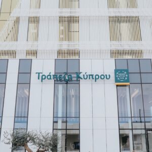 Τράπεζα Κύπρου: Καθαρά κέρδη 401 εκατ. ευρώ στο 9μηνο 2024