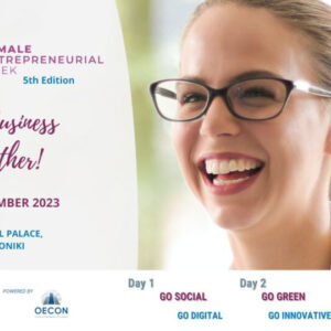 Από τις 7 έως τις 10 Νοεμβρίου η Εβδομάδα Γυναικείας Επιχειρηματικότητας του Σ.Ε.Γ.Ε. για 5η χρονιά στη Θεσσαλονίκη