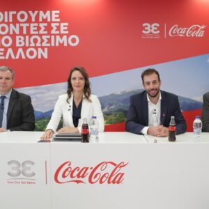 Coca-Cola στην Ελλάδα: €1,3 δισ. στην ελληνική οικονομία, υποστηρίζοντας 32.800 θέσεις εργασίας