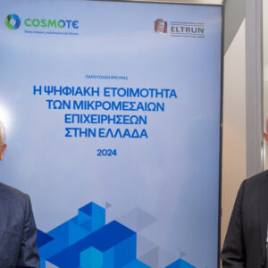 Έρευνα COSMOTE – ΕLTRUN 2024: Συνεχής αύξηση στην ψηφιακή ωριμότητα των ΜμΕ στην Ελλάδα