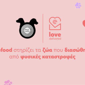 Το efood και το Dogs’ Voice ενώνουν τις δυνάμεις τους για να στηρίξουν τα ζώα που διασώθηκαν από φυσικές καταστροφές