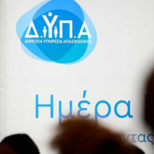 Ημέρα καριέρας 2025 στα Χανιά με πάνω από 800 θέσεις εργασίας