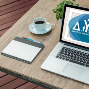 Προθεσμία έως 18/7 για τις αιτήσεις του Γ΄ κύκλου του προγράμματος επιχειρηματικότητας σε 5 περιοχές της χώρας