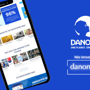 Η Danone Nutricia Ελλάδας εγκαινιάζει το νέο της website και μια νέα εποχή στην ψηφιακή της παρουσία.