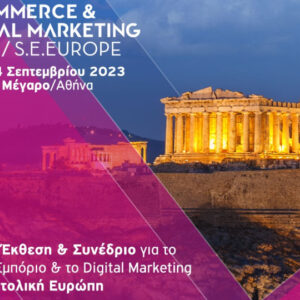 Στην τελική ευθεία η διοργάνωση της ECDM Expo SE Europe 2023