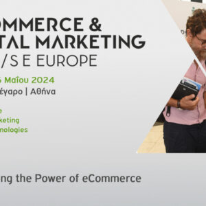 Tην Παρασκευή 24 Μαΐου ξεκινά η τριήμερη eCommerce & Digital Marketing Expo SEE 2024