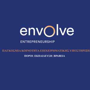Envolve: Στις 11/12 ενημερωτική εκδήλωση για τον 3ο Μαθητικό Διαγωνισμό Επιχειρηματικότητας Νέων