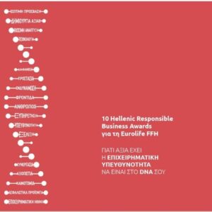 Η Eurolife FFH κέρδισε 10 βραβεία στα Hellenic Responsible Business Awards 2023