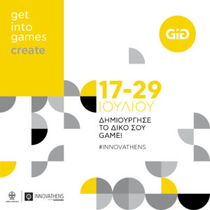 Κερδίστε μία δωρεάν συμμετοχή στο bootcamp με θέμα Get into Games_GiG → Create