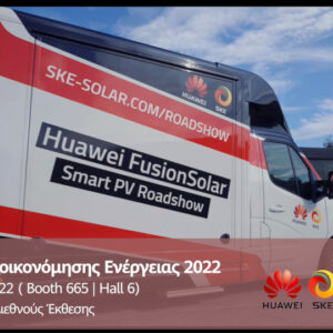 Η Κύπρος υποδέχεται το Huawei Solar Roadshow