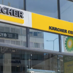Εγκαινιάστηκε το Νέο Kärcher Center Πάτρας: Είσοδος της εταιρείας στη Δυτική Ελλάδα