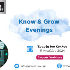 Διεκδικήστε το Μέλλον σας: Ο 1ος Δωρεάν Κύκλος Webinars “Know & Grow Evenings” είναι εδώ