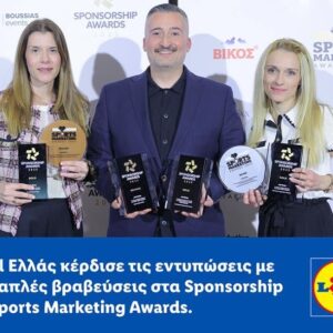 6 Βραβεία για τη Lidl Ελλάς στα Sports & Sponsorship Awards 2025