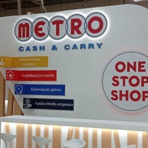 Τα METRO Cash and Carry ξεχώρισαν στη HoReCa 2023