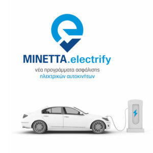 MINETTA.electrify: Επτά συν 2 υπηρεσίες για ιδιοκτήτες ηλεκτρικών και plug-in υβριδικών ΙΧ