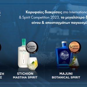 Mantis Greek Spirits Collection: Nέες διεθνείς διακρίσεις στον διαγωνισμό IWSC 2023