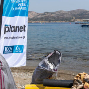 Το MyPlanet κάνει πράξη την υπόσχεση «Είναι στο χέρι σου. Καθαρές θάλασσες για όλους»