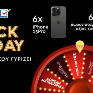 ​My market: Black Friday με τον online τροχό Spin & Win από 22/11 μέχρι 27/11​