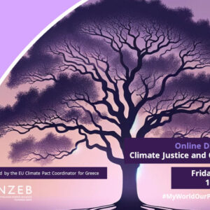 Στις 26/4 η εκδήλωση του EU Climate Pact «Διάλογος για την Κλιματική Δικαιοσύνη και Διπλωματία στην Ελλάδα»