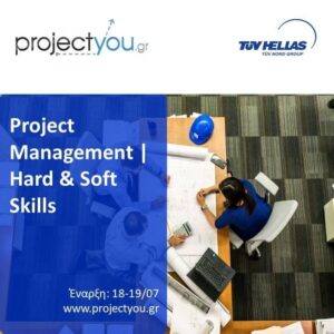 projectyou: Project Management σε συνεργασία με την TUV Hellas