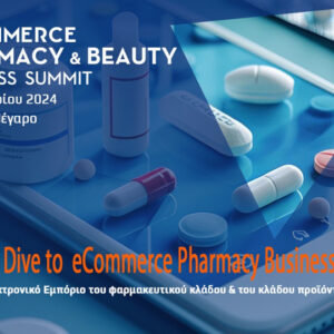 Στις 30 Οκτωβρίου​ το eCommerce Pharmacy & Beauty Business Summit